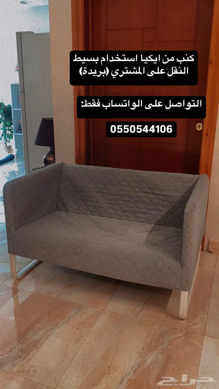 كنب من ايكيا قابل للتفاوض 0