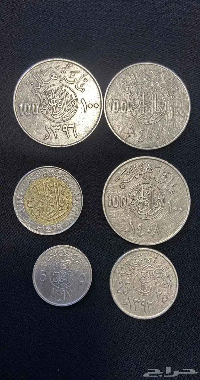 عملات سعودية قديمة نادرة 0