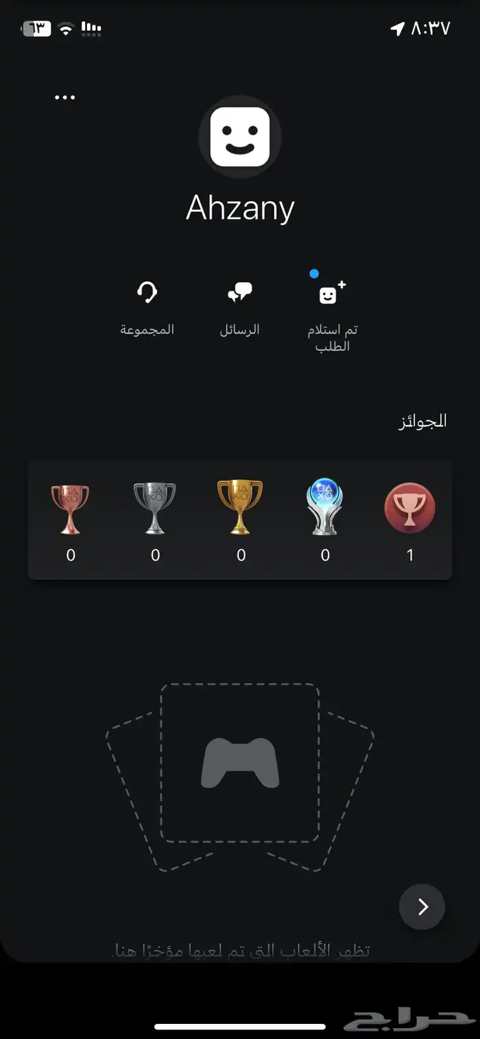 يوزر سوني معنى احزاني كامل ملعوماتهه 0