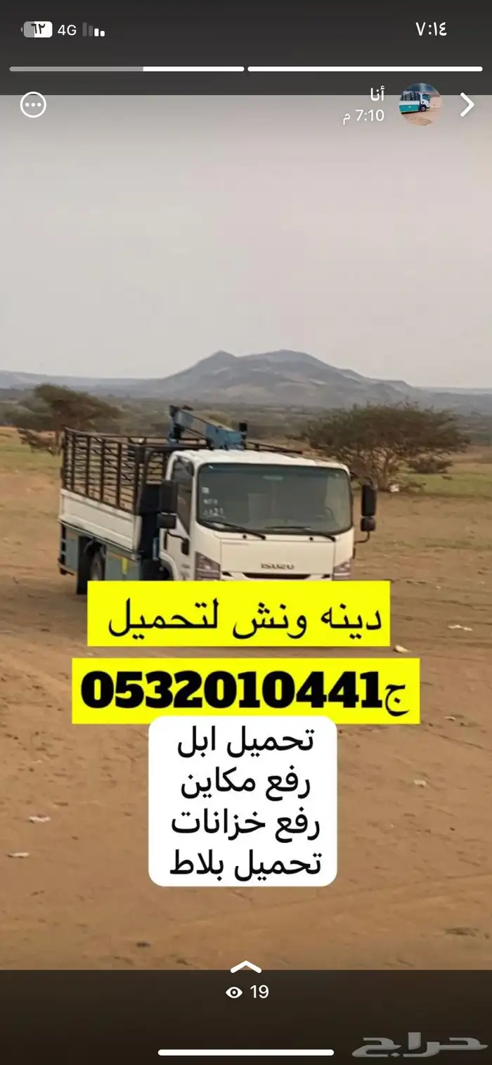 دينه متجه من الجنوب الى ضواحي تبوك 0
