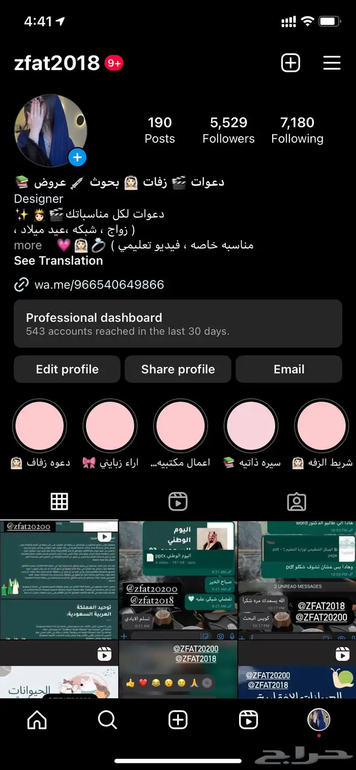 بوربوينت تقرير بحث جامعي تلخيص كتب سيره ذاتيه 1
