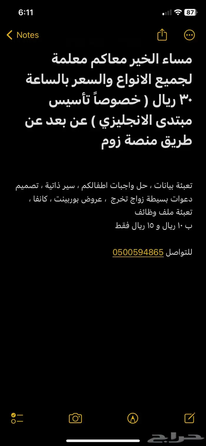شرح وتأسيس لجميع المواد العلمية واللغة الانجليزية 1