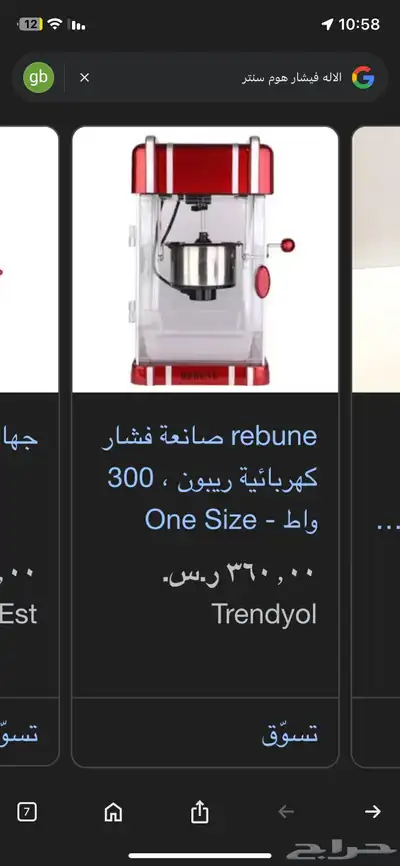اله فيشار 1