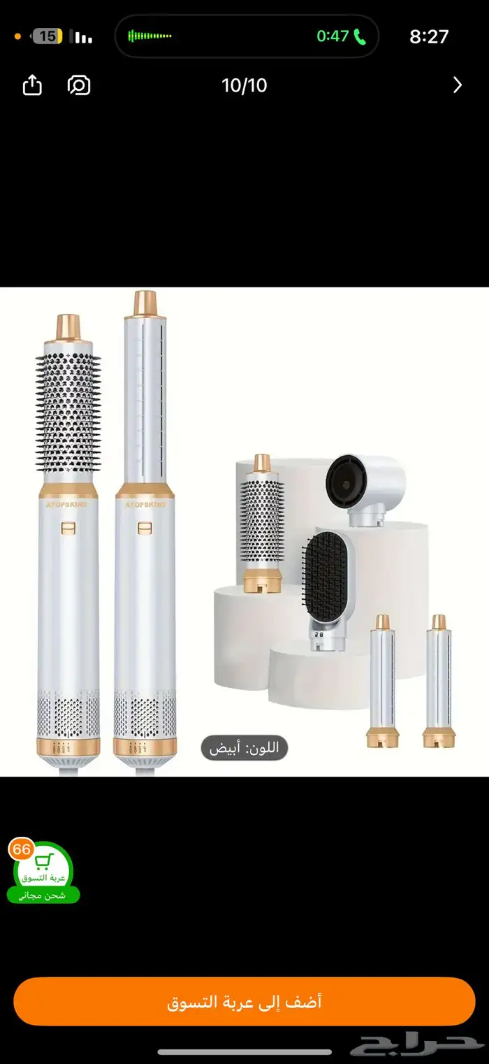 جهاز شعر 7في1 0