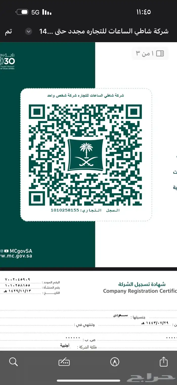 شهاده سلامه تقرير فني 0