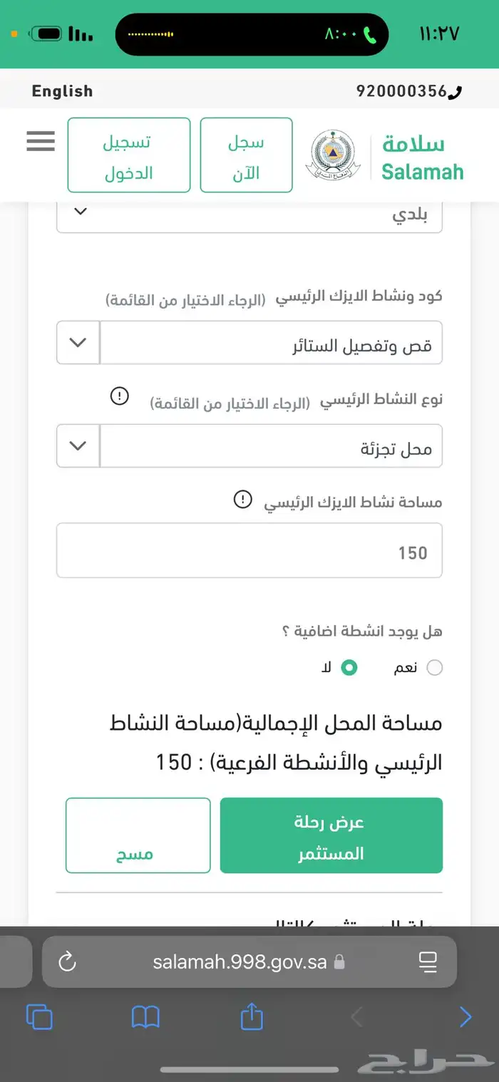 شهاده سلامه تقرير فني 7