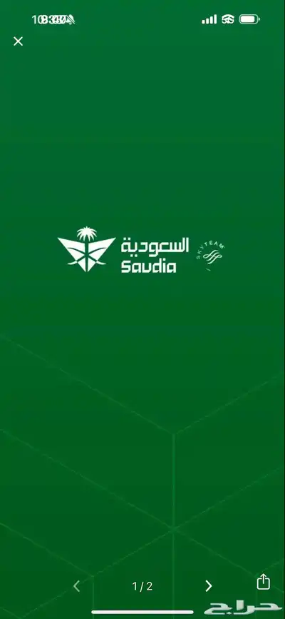 حجز تذاكر بالاميال بأفضل الاسعار على الخطوط السعودية 0