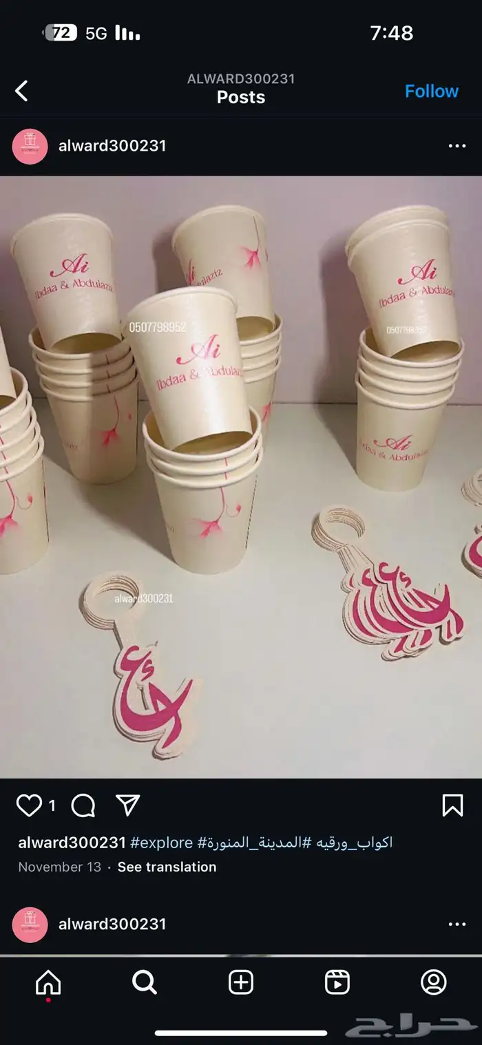 طباعه الاكواب 5
