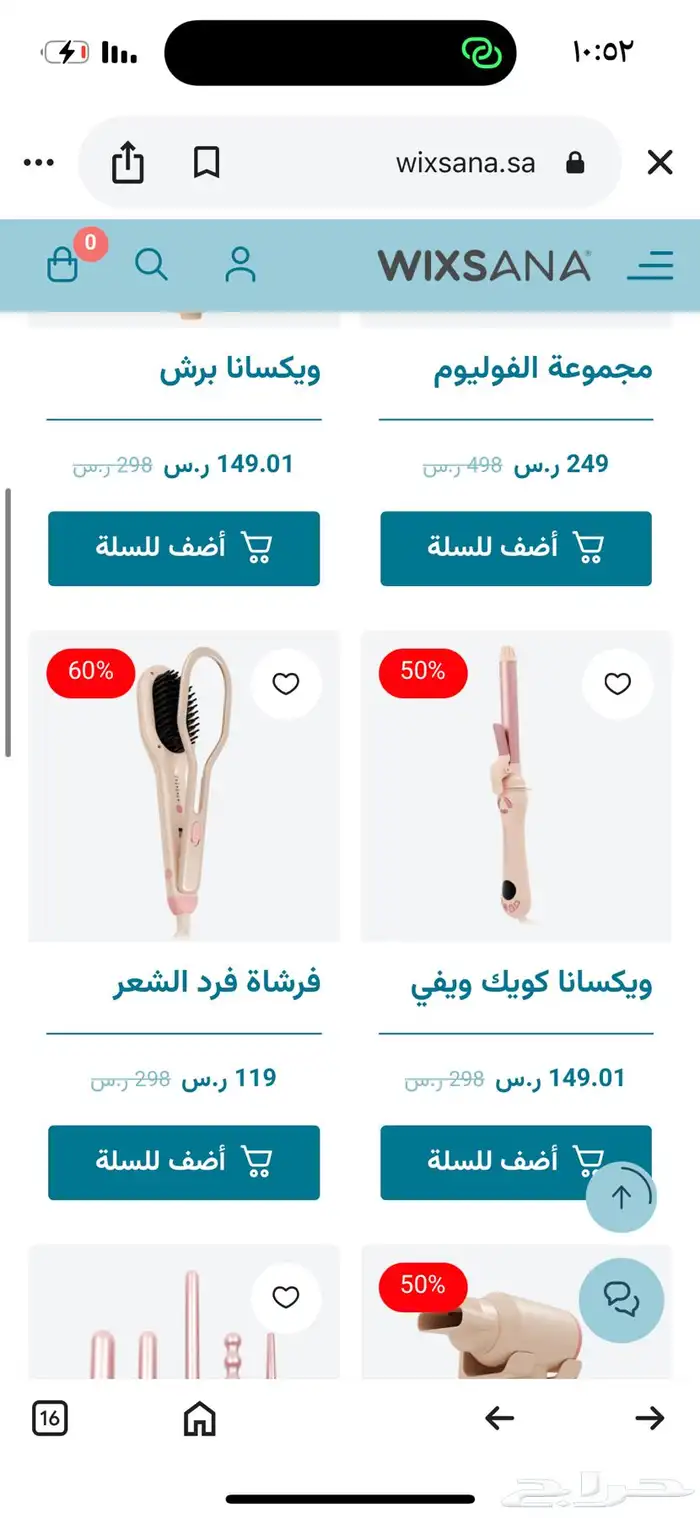فير ويكسانا جديد بتغليفه 3