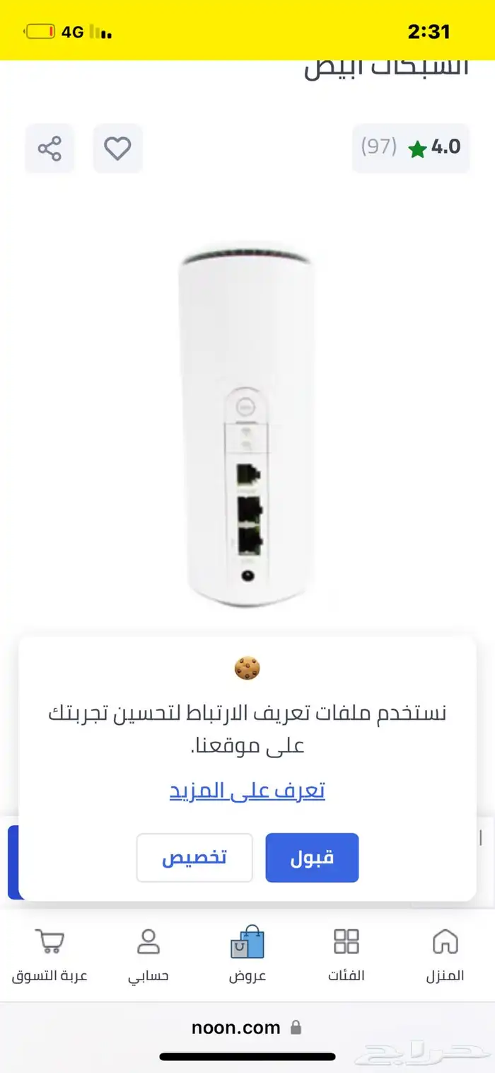 ارفف اجهزة طب وتخير 8