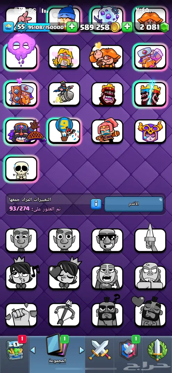 كلاش رويال 7