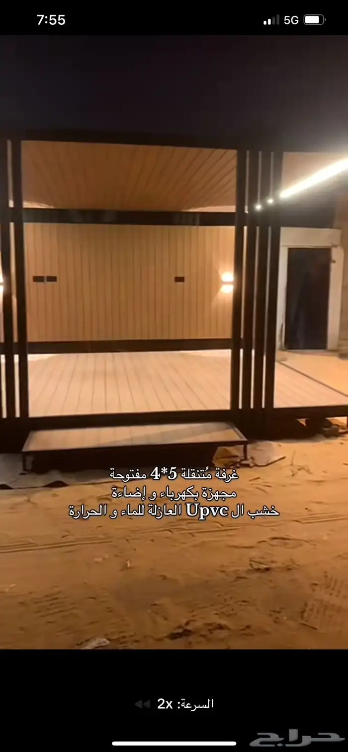 غرفه متنقله جديده غير مستعمله 0