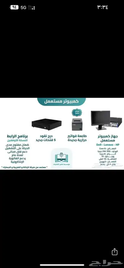 اجهزه وورق كاشير بسعر لقطه 0