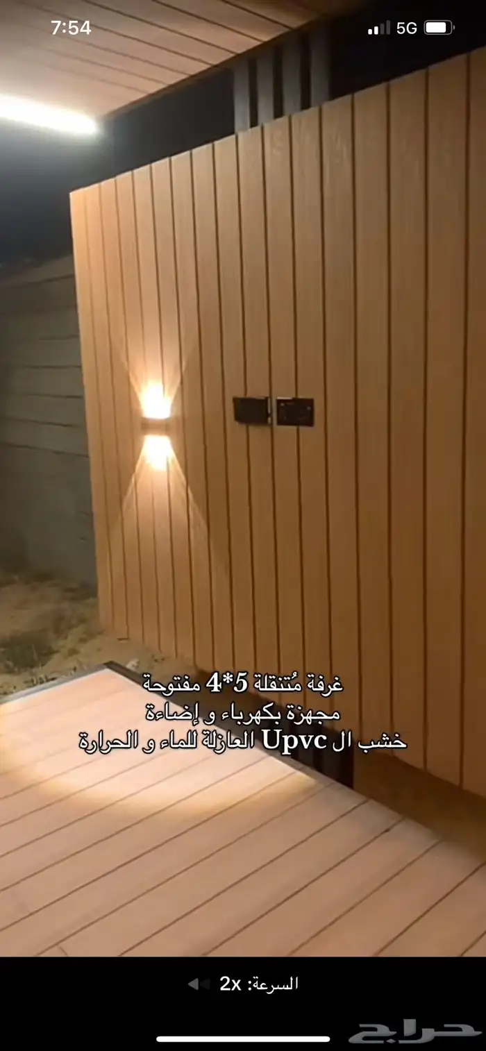 غرفه متنقله جديده غير مستعمله 1