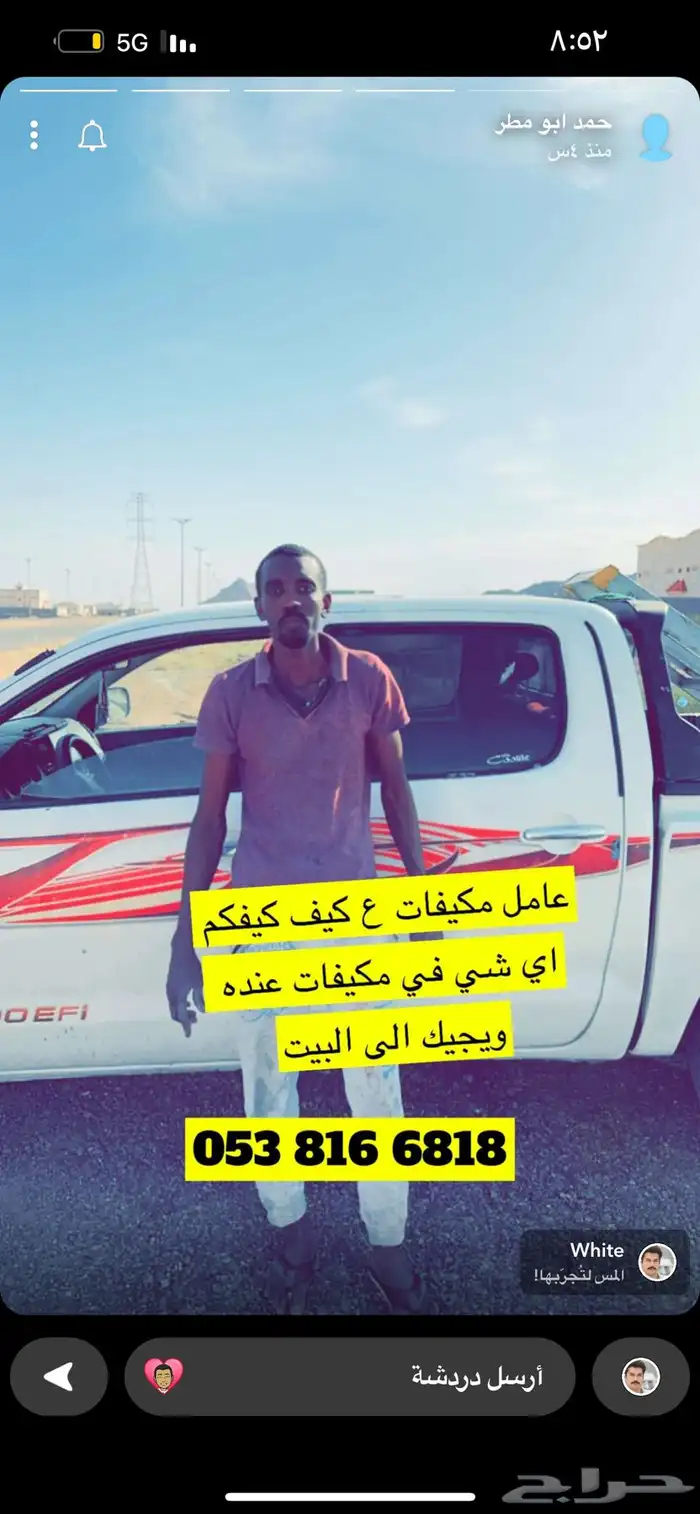 صيانة ثلاجات مكيفات غسالات أفران وتأسيس مباني 4