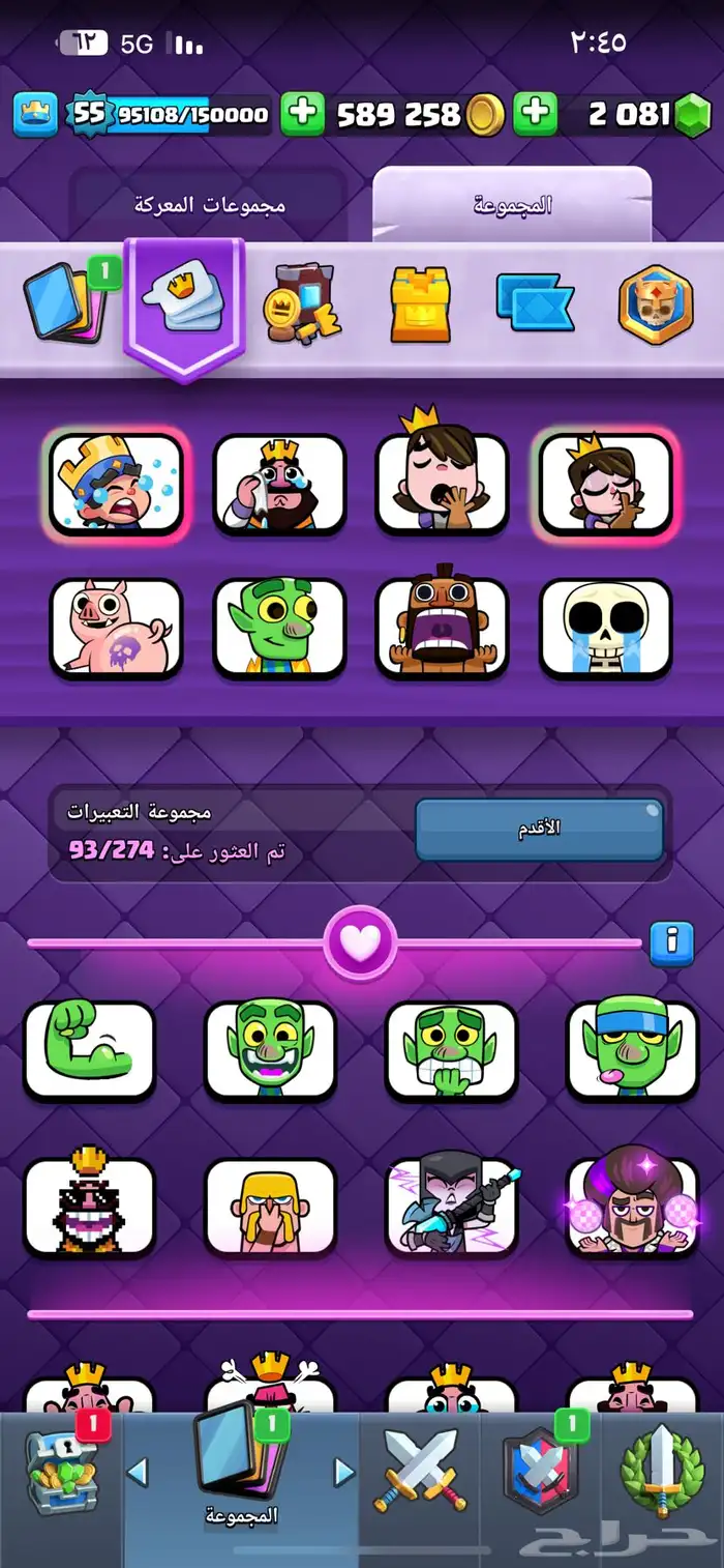 كلاش رويال 4