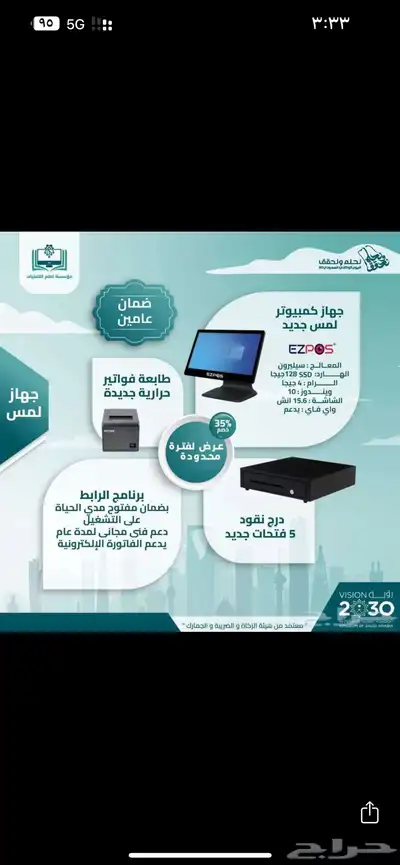 اجهزه وورق كاشير بسعر لقطه 1