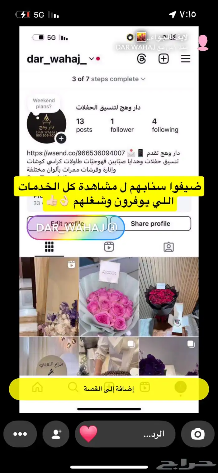تنسيق حفلات 12
