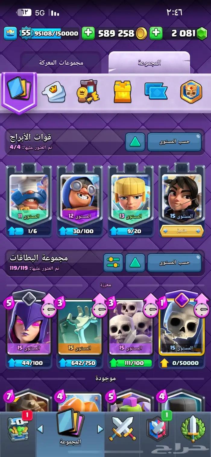 كلاش رويال 8