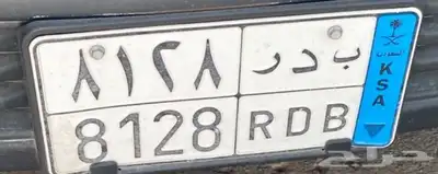 لوحه بسم بدر 0