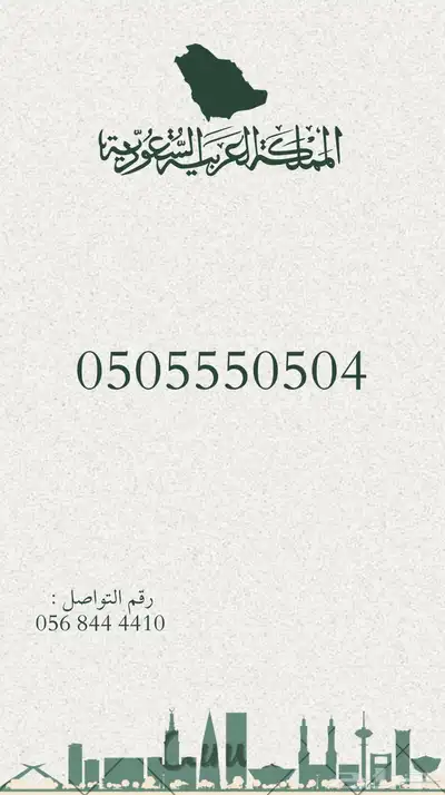 رقم STC مميز 0