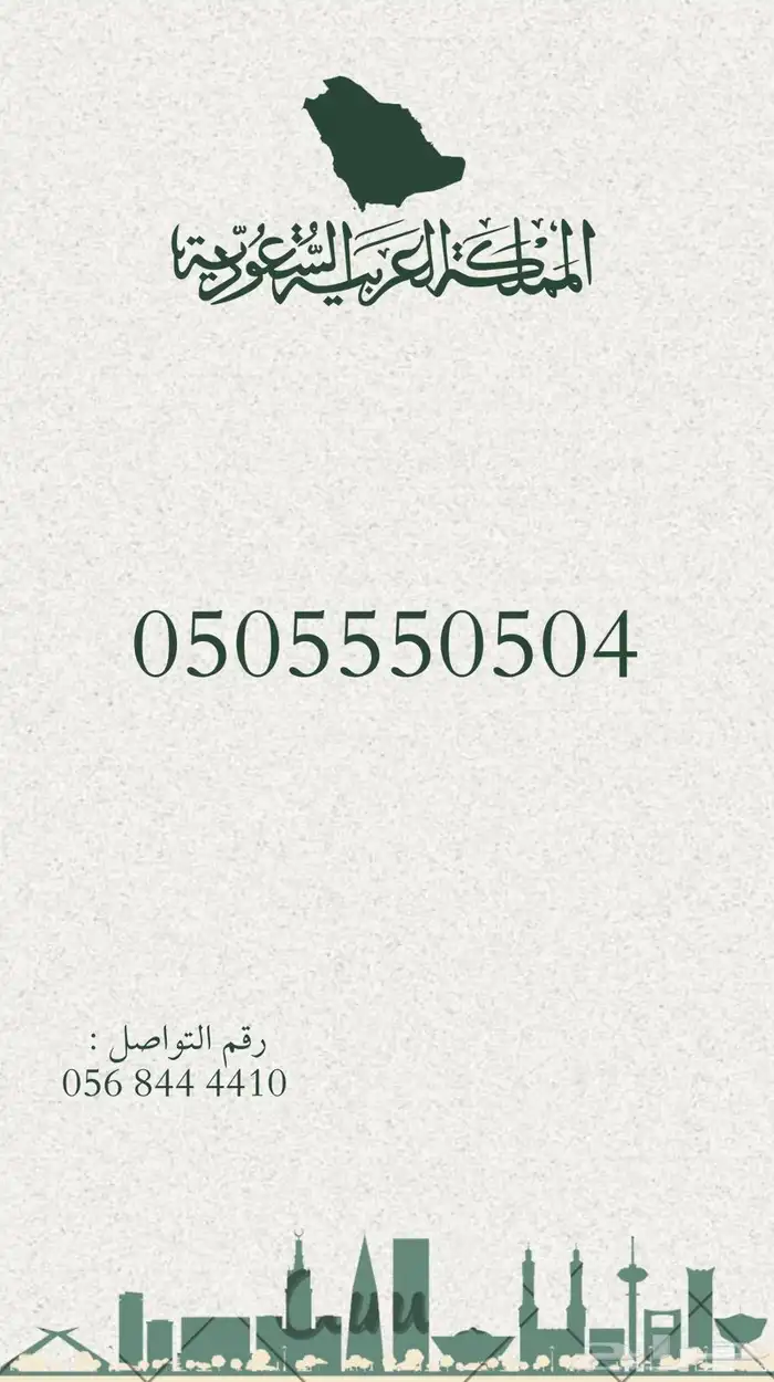 رقم STC مميز 0