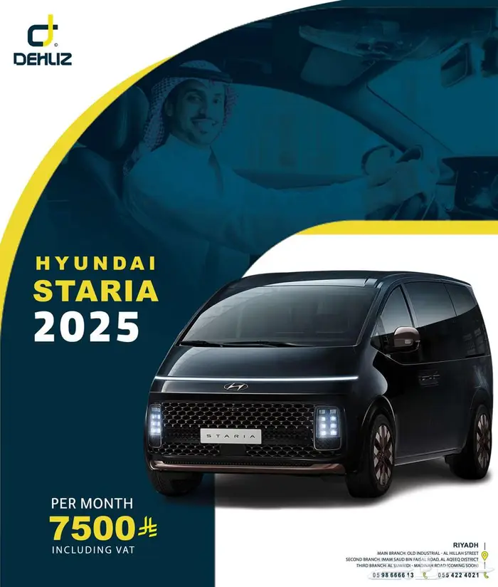 تأجير شهري ستاريا 7500 شامل الضريبة 3