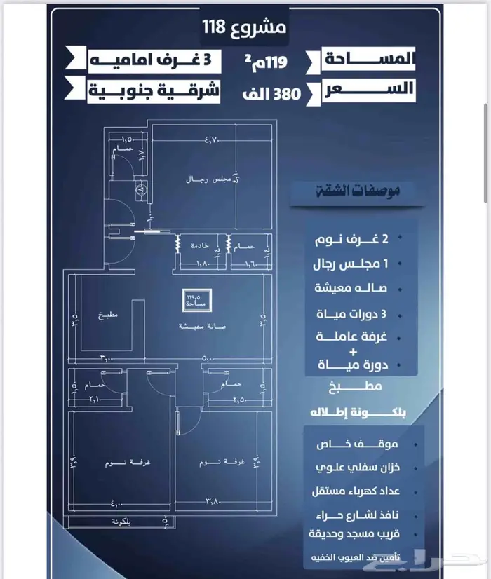 غرفتين و3 و4 غرف حي النزهة تحت الانشاء 1