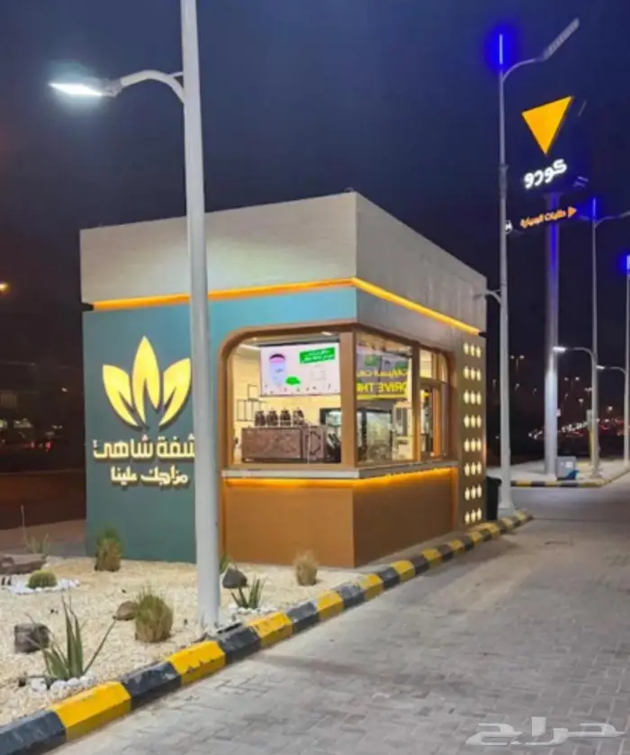 تفصيل كشك درايف ثرو 2