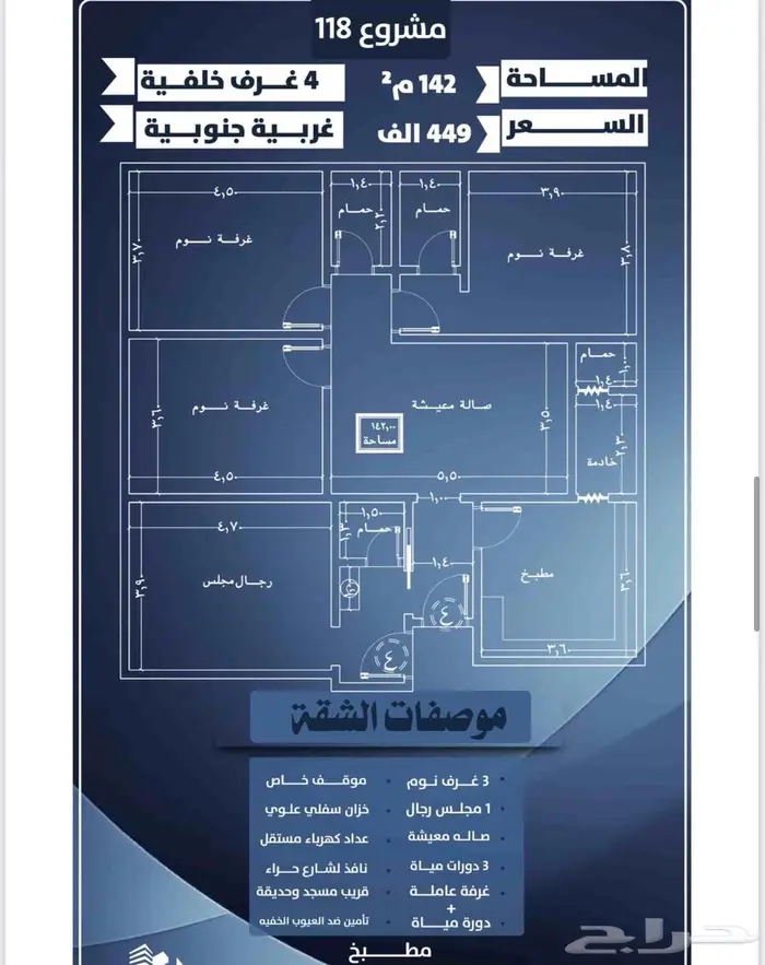 غرفتين و3 و4 غرف حي النزهة تحت الانشاء 2