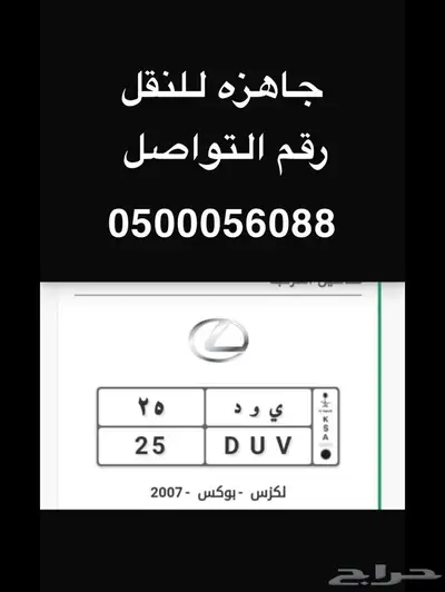 لوحة للبيع 1