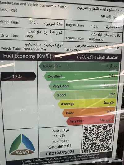 جيتور x50 بريمير 19