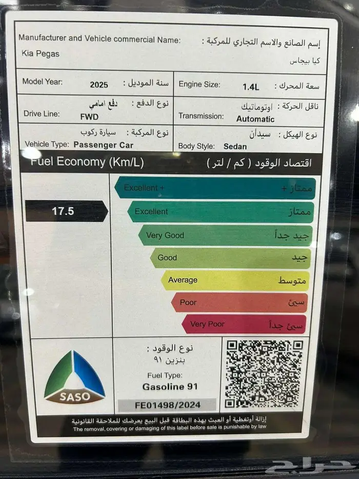 كيا بيجاس 2025 استاندر كاش وتمويل للافراد والمؤسسات والشركات 6