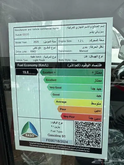 فان سوزوكي ايكو بضاعه بنزين موديل - 2025 9