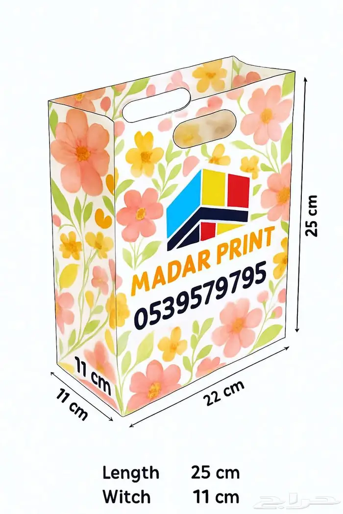 طباعة أكياس ورقية 0
