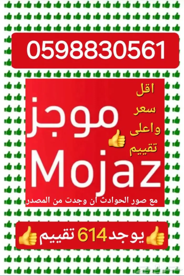 الان تقرير موجز اقل سعر شاهد (600تقييم) 0
