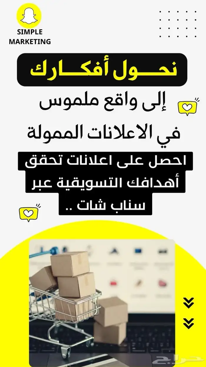 اعلانات مموله سناب شات تظهر بين الاعلانات 0