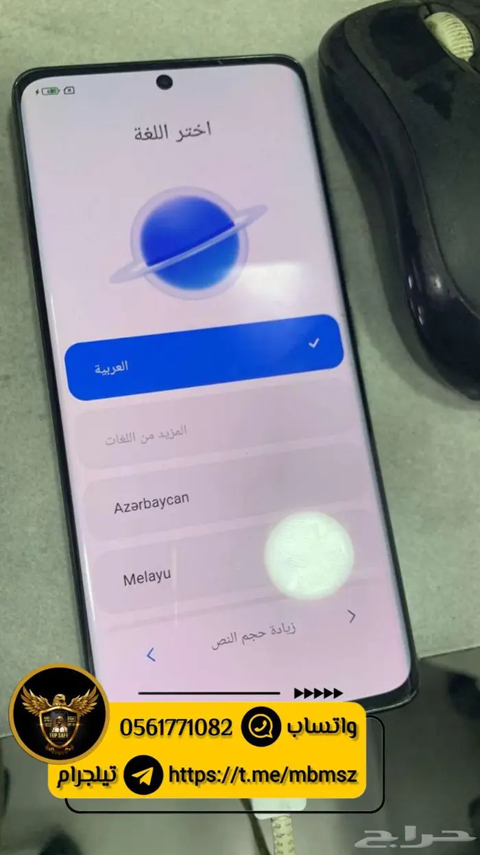 روت موقع الدبوس - رادار ببجي عن بعد سوفتوير 4