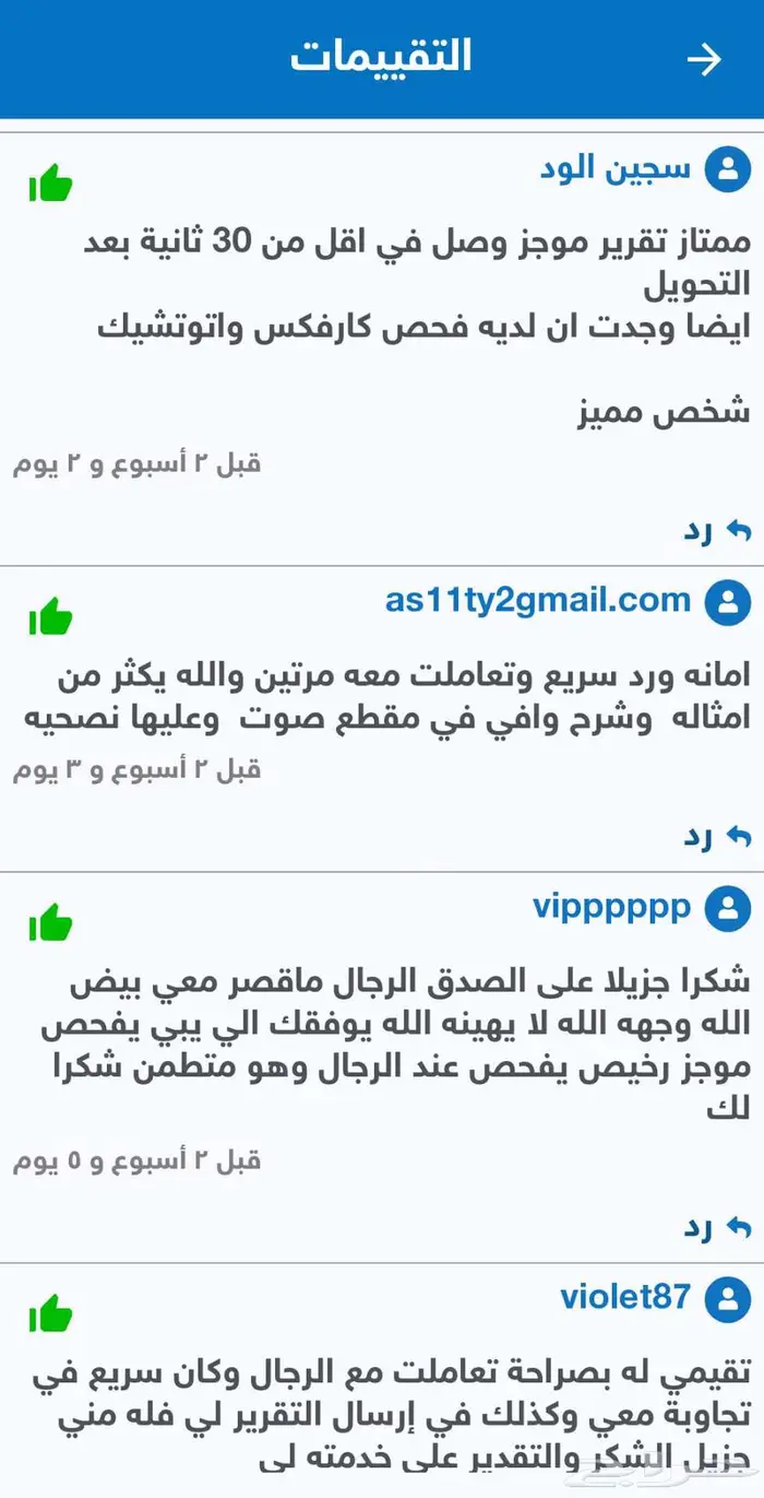 الان تقرير موجز اقل سعر شاهد (600تقييم) 9