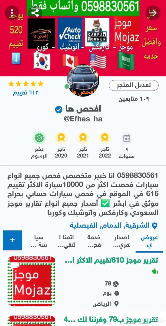 الان تقرير موجز اقل سعر شاهد (600تقييم) 1