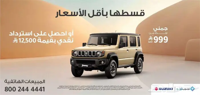 عروض نجيب اوتو سوزوكي تبدء من 599 ريال 13