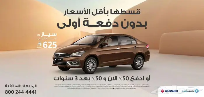 عروض نجيب اوتو سوزوكي تبدء من 599 ريال 11