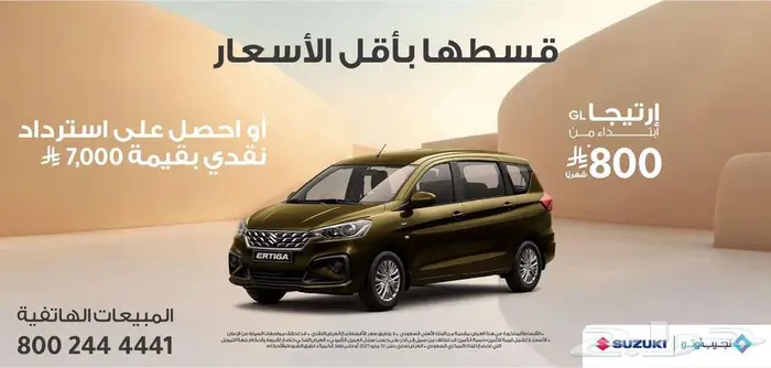 عروض نجيب اوتو سوزوكي تبدء من 599 ريال 10