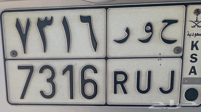 للبيع لوحة اسم حور 0