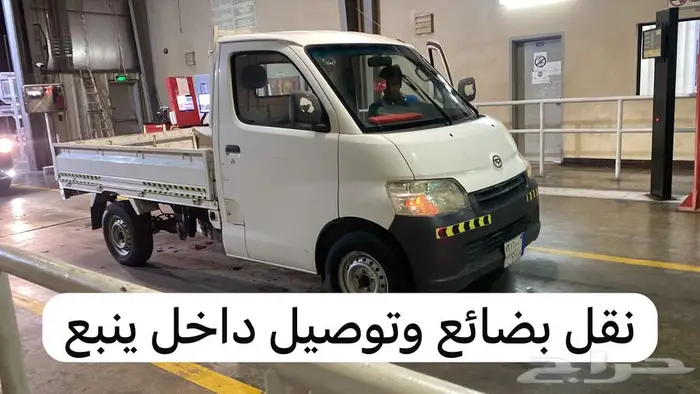 دباب ديهاتسو تو.صييل ن.قل 0