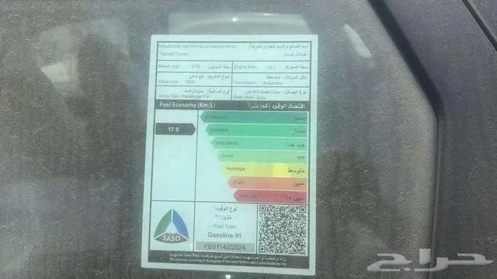هونداى توسان اسمارت 2025 اقساط وكاش عروض خاصه للتقسيط 11