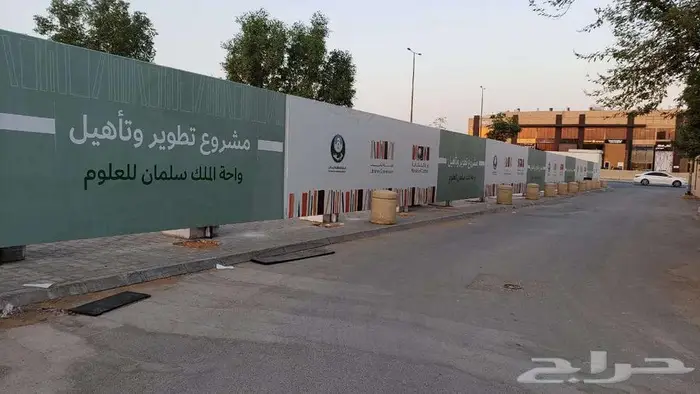 تسوير مشاريع 7