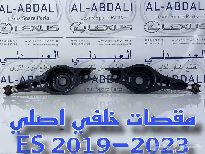 مقصات خلفي فوق اصلي لكزس LEXUS ES 2019-2024 1