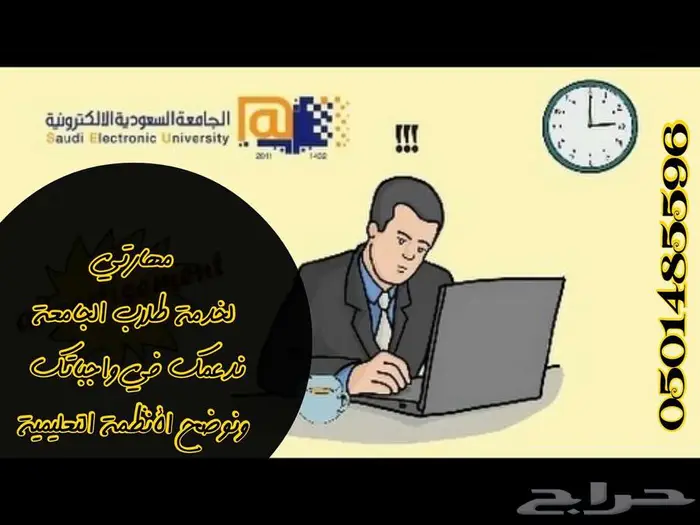 خدماتنا الكترونية وعامة 6