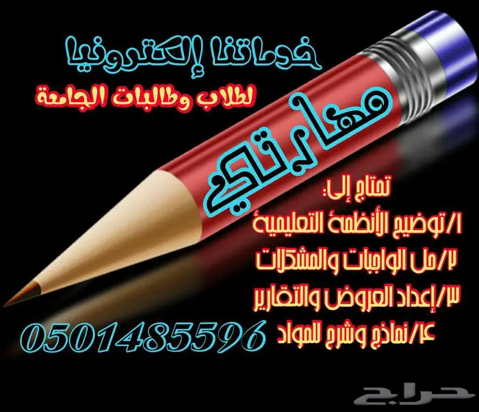 خدماتنا الكترونية وعامة 8